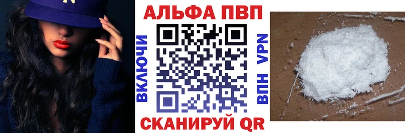 это официальный сайт  Бийск  Alfa_PVP Crystall  закладки 