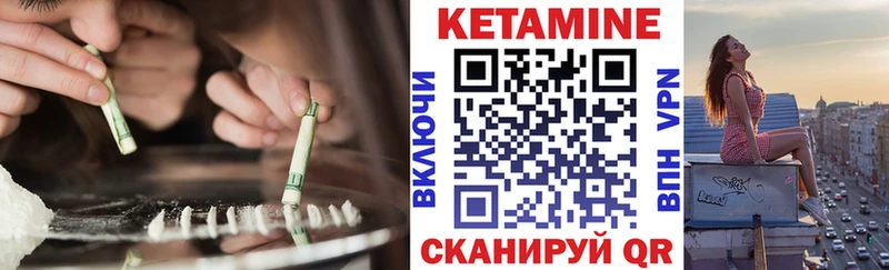 МЕГА ТОР  Бийск  Кетамин VHQ  где купить  