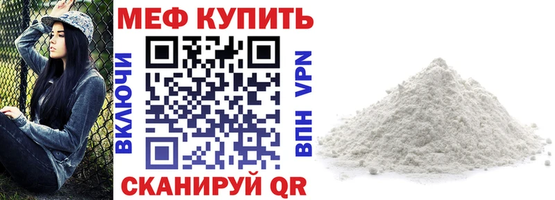 Мефедрон кристаллы  Бийск 