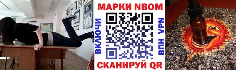 закладка  Бийск  Марки 25I-NBOMe 1500мкг 
