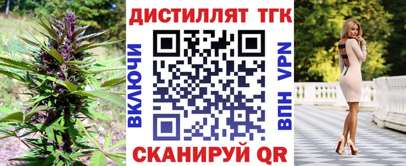 сколько стоит  Бийск  mega маркетплейс  Дистиллят ТГК концентрат 